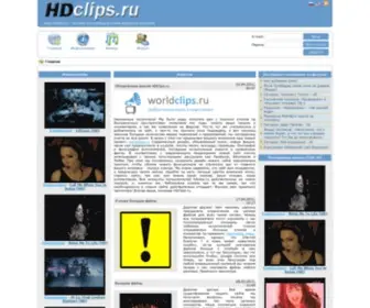HDclips.ru(Скачать) Screenshot