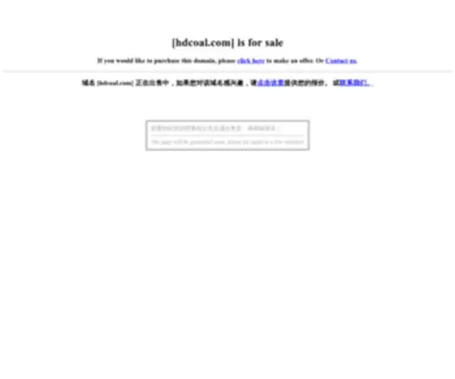 Hdcoal.com(冀中能源邯郸矿业集团) Screenshot