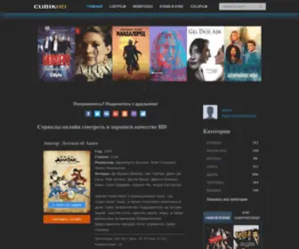 Hdcubik.net(hdcubik) Screenshot