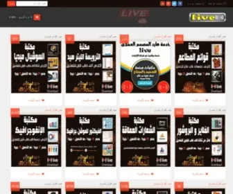 HDD-Live.com(هارد المصمم العملاق) Screenshot