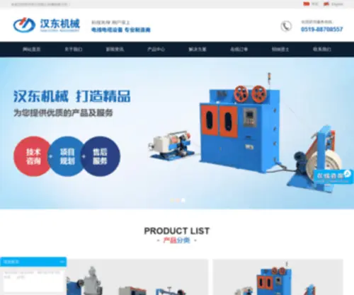 HDDGJX.com(常州市汉东电工机械有限公司) Screenshot