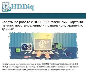 Hddiq.ru(Все) Screenshot