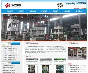 HDDYJC.com(南通华德锻压机床有限公司) Screenshot