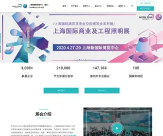 Hdeexpo.com(上海国际酒店工程设计与用品博览会) Screenshot