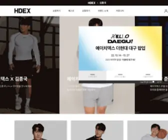 Hdex.co.kr(에이치덱스) Screenshot