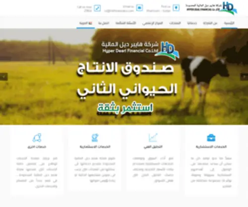 Hdfinancialco.com(شركة) Screenshot