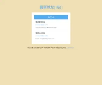 HDG11.com(蝴蝶谷) Screenshot