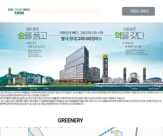 HDgreenery.com(별내현대그리너리캠퍼스) Screenshot