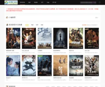 Hdhengning.com(星辰影院) Screenshot