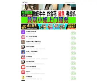 HDHSWNS.com(恒大) Screenshot