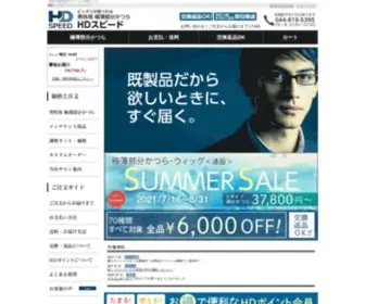 HDJ-Speed.com(極薄部分かつら) Screenshot