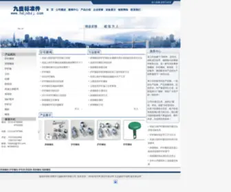 HDJSBZJ.com(邯郸市九盛标准件有限公司) Screenshot