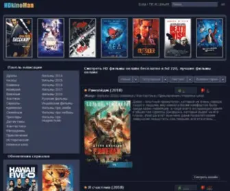 Hdkinohit.net(фильмы) Screenshot
