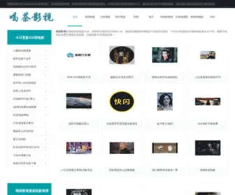 Hdkinoset.net(喝茶影视(HECHAYINGSHI)) Screenshot