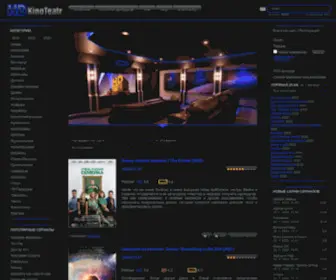 Hdkinoteatr.com(Фильмы онлайн) Screenshot