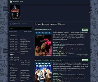 Hdkinozzoro.ru(фильмы онлайн) Screenshot