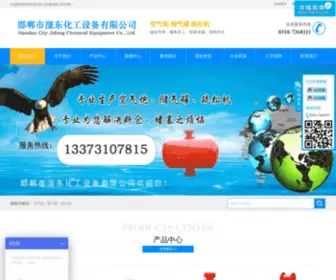 HDKQP.com(邯郸市滏东化工设备有限公司) Screenshot