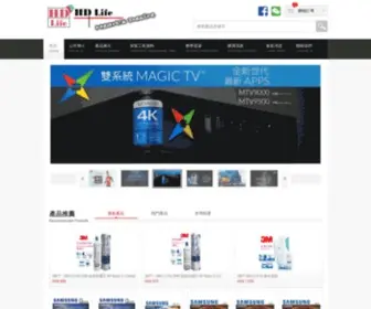 Hdlife.com.hk(首頁) Screenshot