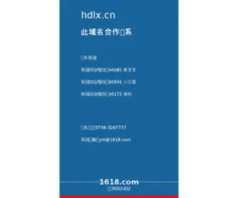 HDLX.cn(强音直播网) Screenshot