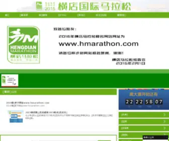 Hdmarathon.org(Hdmarathon) Screenshot