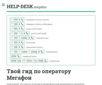 Hdmegafon.ru(Рады вас приветствовать на нашем сайте) Screenshot