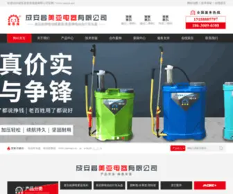 Hdmeiya.com(公司位于河北省邯郸市成安县) Screenshot