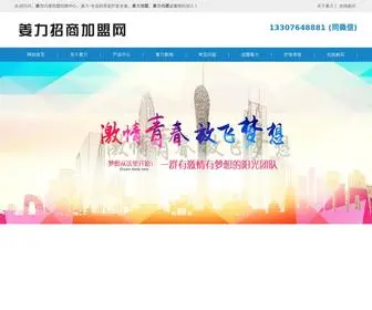 Hdmengtai.com(姜力洗发网) Screenshot