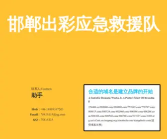 HDMG.org.cn(公益志愿者服务社团) Screenshot