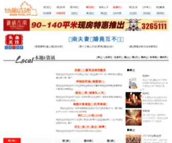 Hdol.cn(邯郸在线) Screenshot