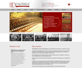 Hdpartners.com.ua(Юридична) Screenshot