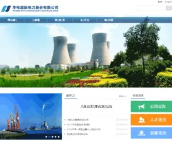 Hdpi.com.cn(华电国际电力股份有限公司) Screenshot