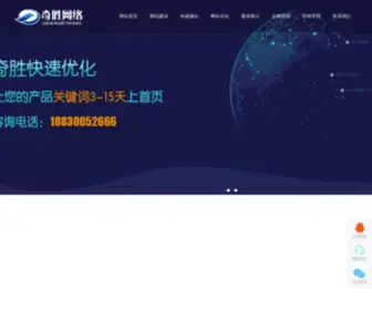 HDQSW.com(邯郸网络公司) Screenshot