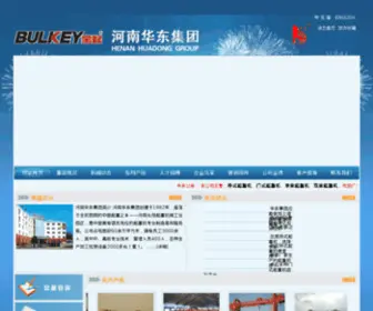 HDQZJ.com(河南华东起重机械设备有限公司) Screenshot