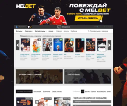 Hdrezka-AG.com(Смотреть) Screenshot