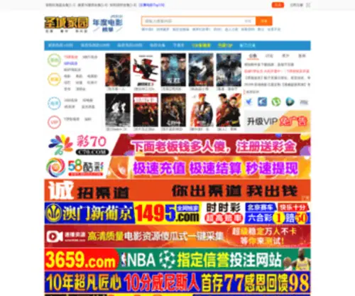 HDSCG.com(圣城家园) Screenshot