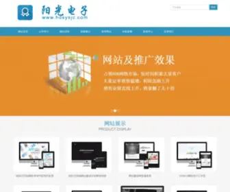 HDSYSJC.com(阳光电子网络公司) Screenshot