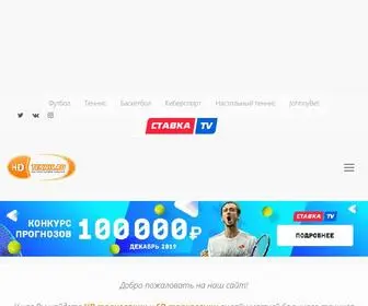Hdtennis.ru(Трансляции) Screenshot
