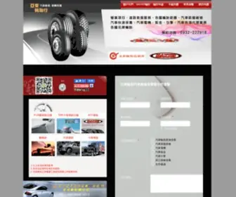 Hdtire.com(See related links to what you are looking for) Screenshot