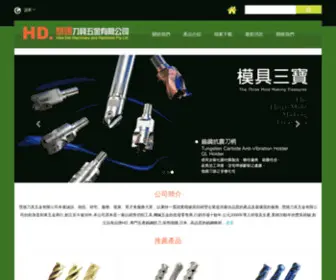 Hdtools.com.tw(Hwe Der Machinery and Hardware Pty Ltd) Screenshot