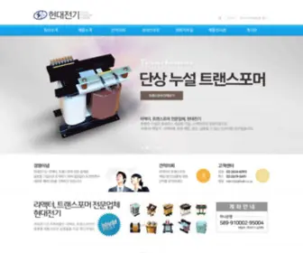 HDTR.co.kr(현대전기) Screenshot