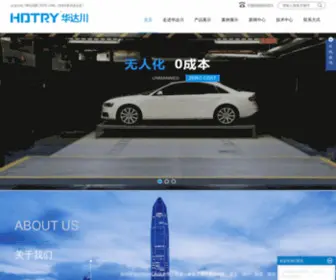 HDTRY.com(机械车库) Screenshot