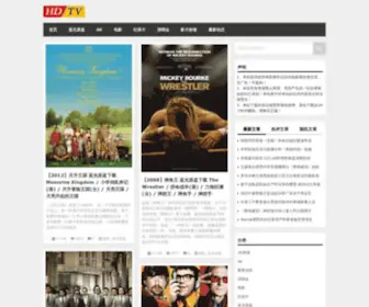HDTVBT.com(高清影视) Screenshot