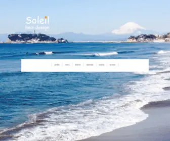 Hdu-Soleil.jp(横浜西区美容室) Screenshot