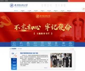 Hdu.edu.cn(杭州电子科技大学) Screenshot
