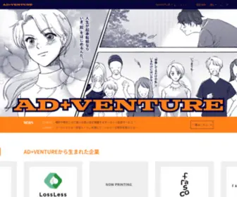 HDY-Adventure.com(博報堂ＤＹホールディングス) Screenshot