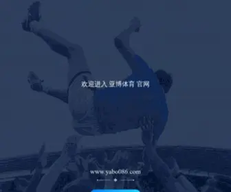 HDYLJX.com(亚搏体育app下载网站) Screenshot