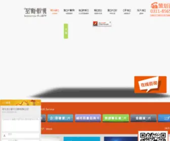 HDYS2002.com(石家庄影视公司) Screenshot
