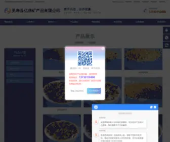 HDYSJS.com(无锡鼎耀不锈钢有限公司) Screenshot