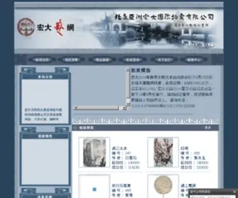 HDYW.net(宏大艺网) Screenshot