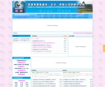 HDYZN.com(假肢) Screenshot